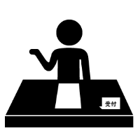 当日の受付は誰に任せる？